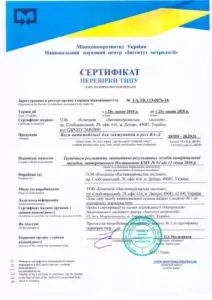 Сертификат соответствия типу на весы в движении