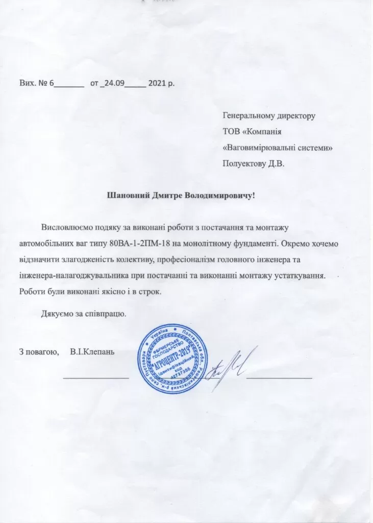 Фермерське господарство «Агроцентр-2019»