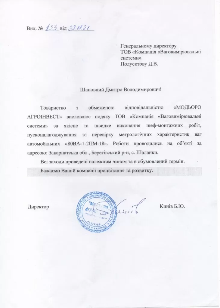 ТОВ «МОДЬОРО АГРОІНВЕСТ»