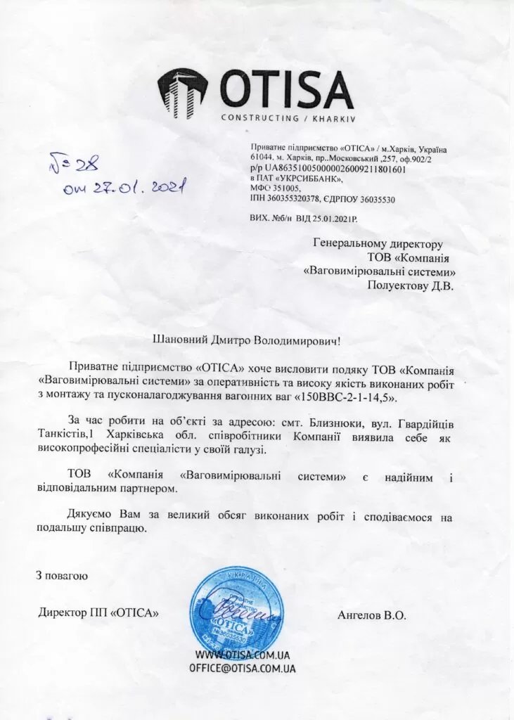 Приватне підприємство «ОТІСА»
