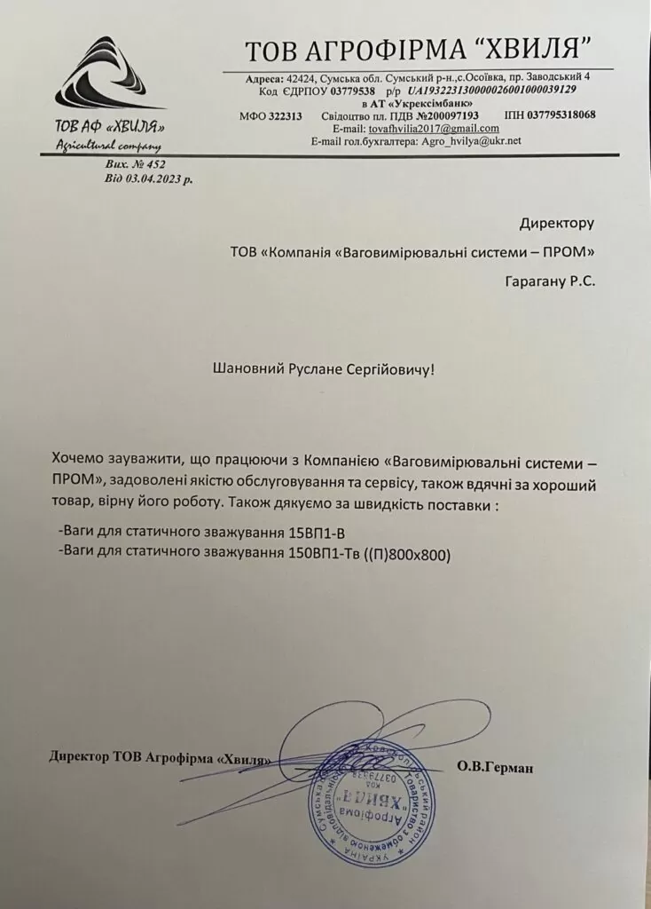 ТОВ АФ «ХВИЛЯ»