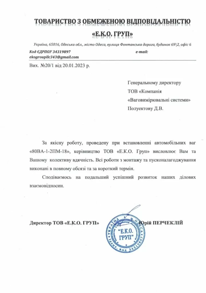 ТОВ «Е.К.О. Груп»