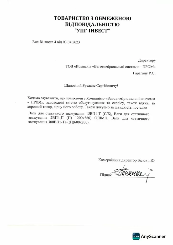ТОВ «УПГ-ІНВЕСТ»