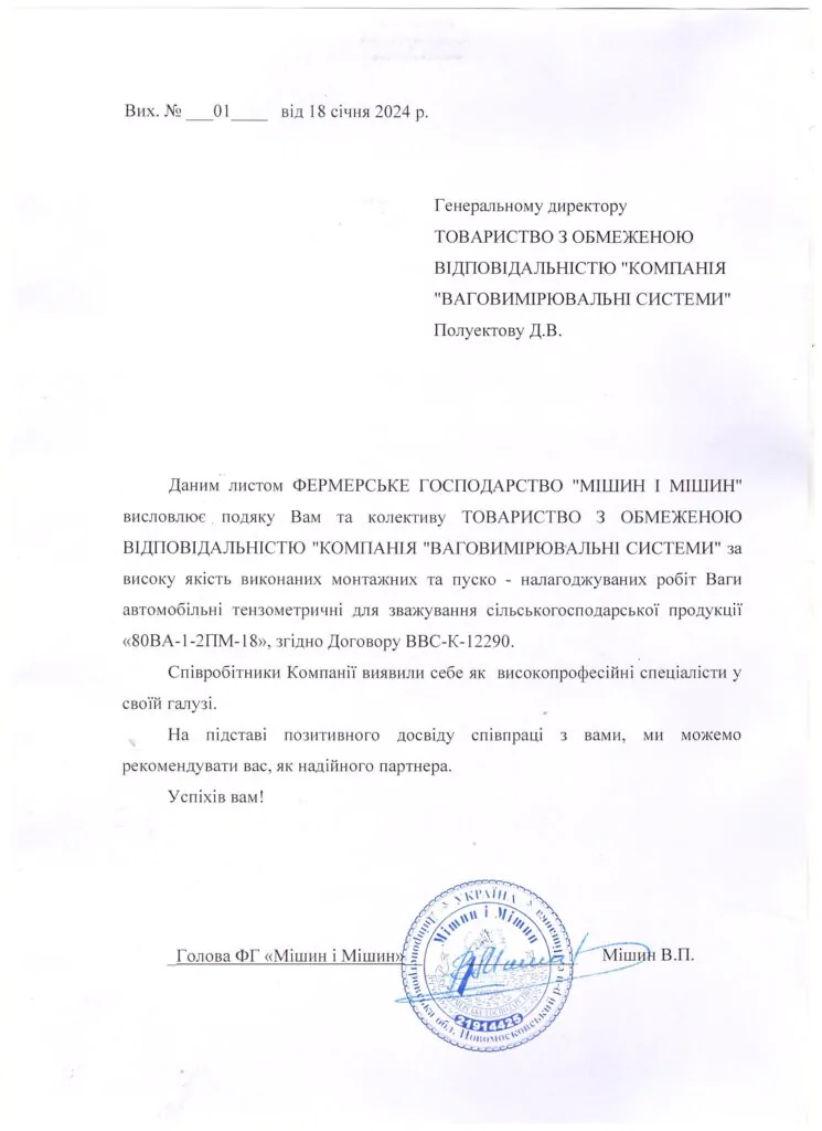 ФГ «Мішин і Мішин»