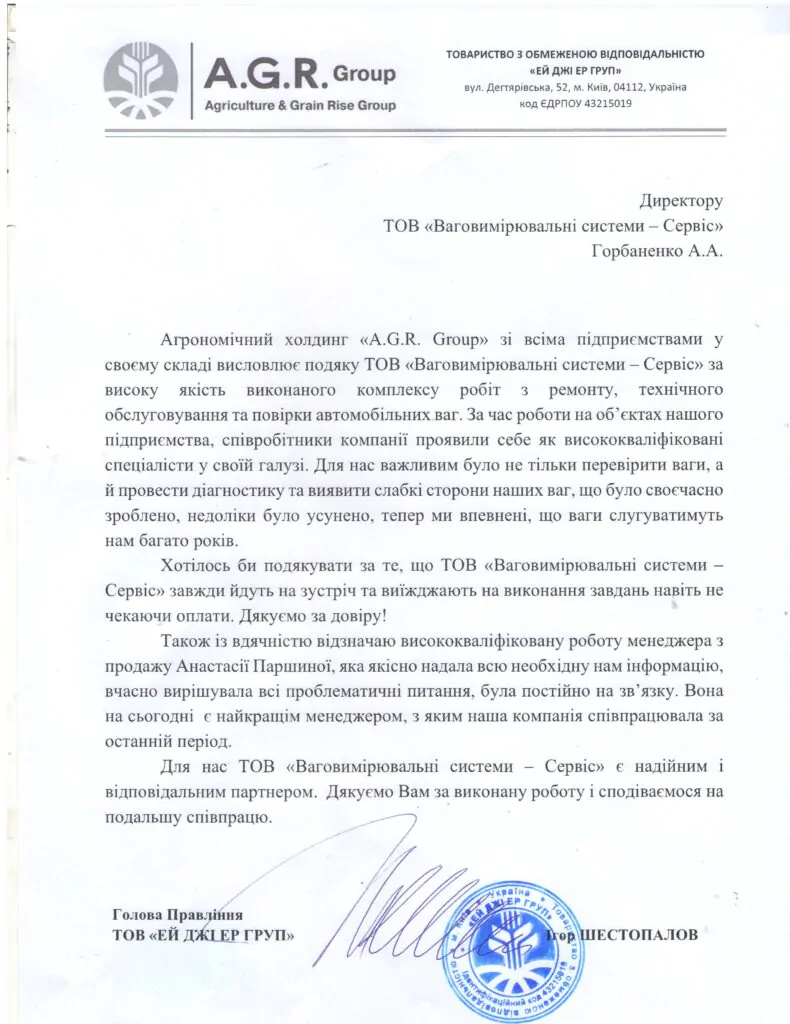 ТОВ «ЕЙ ДЖІ ЕР ГРУП»