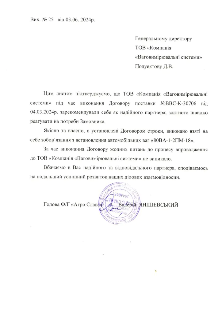 ФГ «Агро Слава»