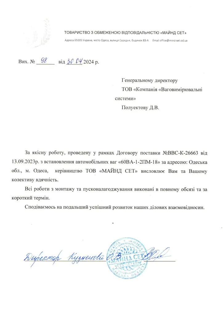 ТОВ «МАЙНД СЕТ»