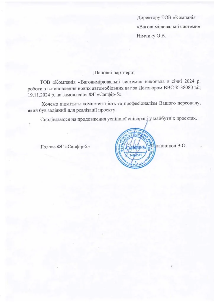 ФГ «Сапфір-5»