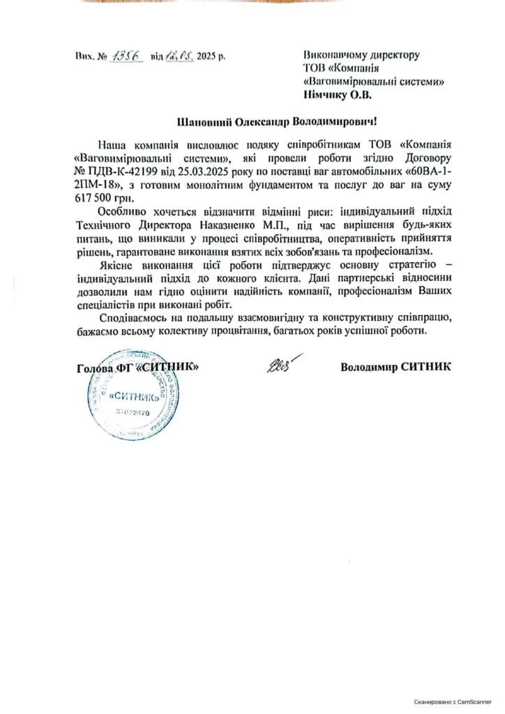 ФГ «СИТНИК»