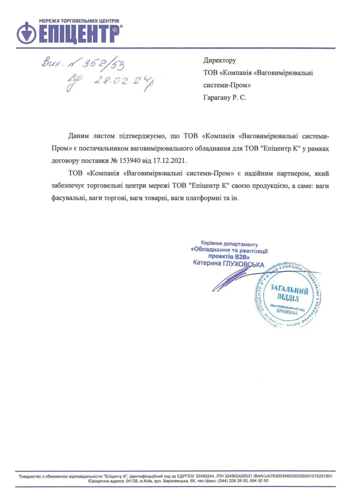 ТОВ «Епіцентр К»