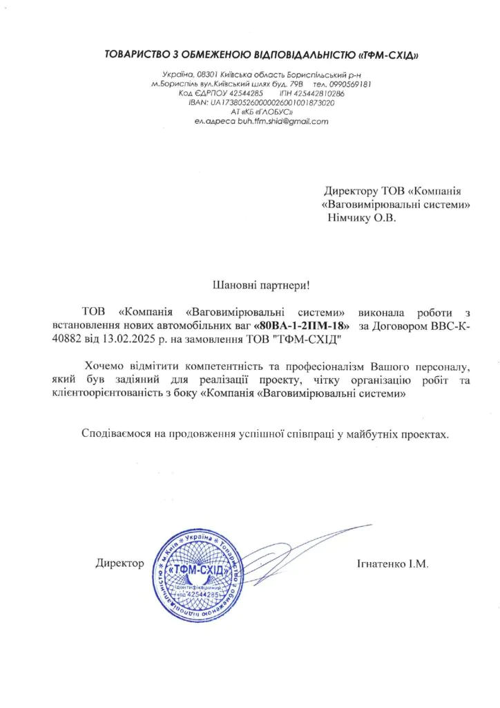 ТОВ «ТФМ-СХІД»