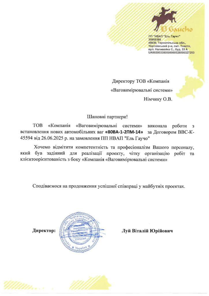 ПП НВАП «Ель Гаучо»