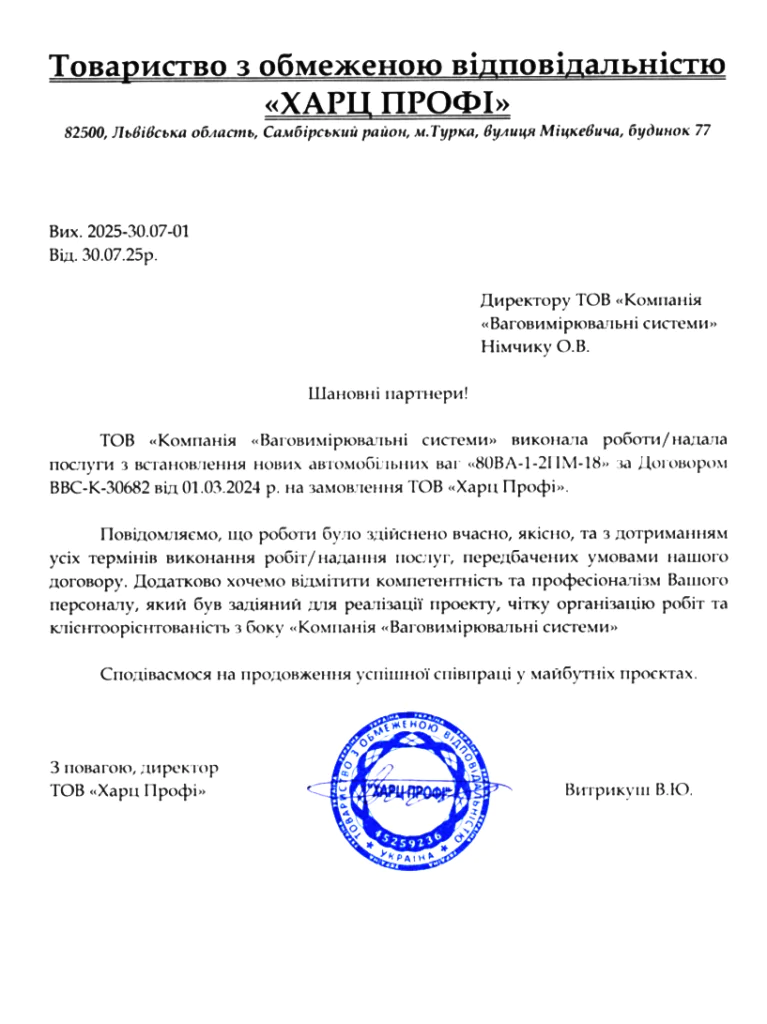 ТОВ «Харц Прoфі»