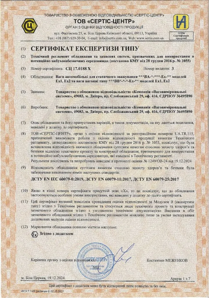 Vzr-vozashchyta-VA-VV-1str