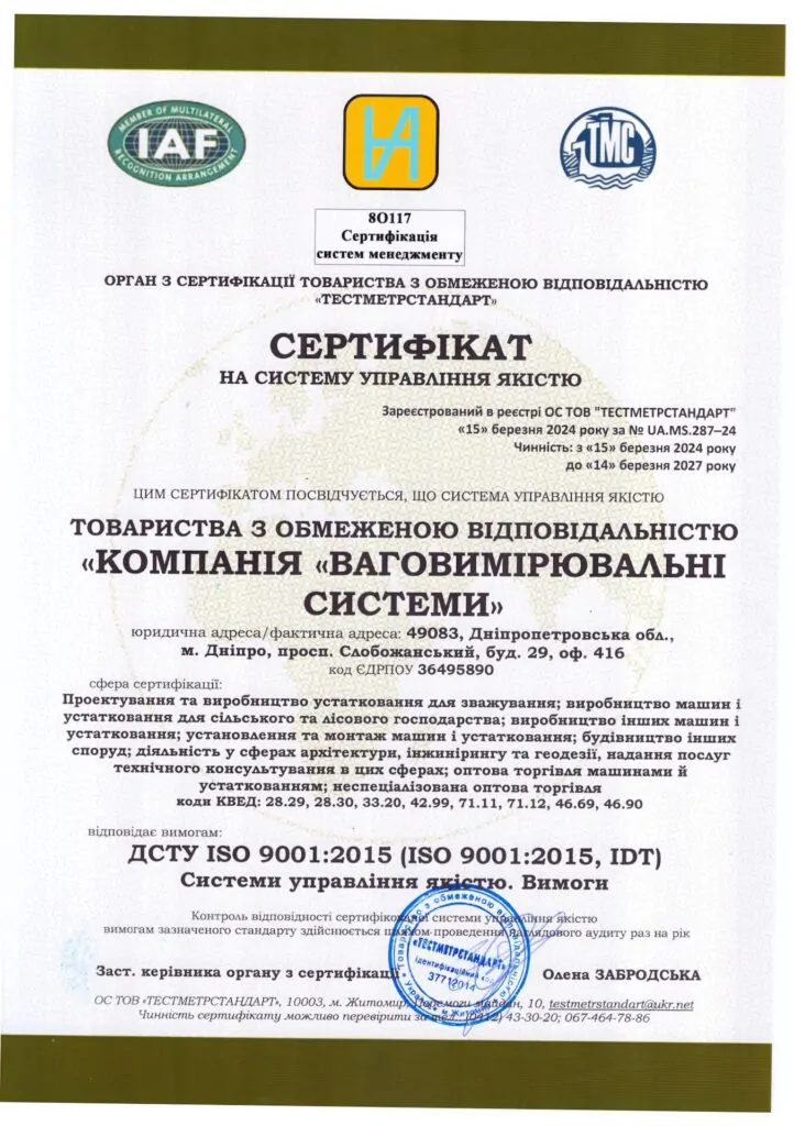 sert-9001